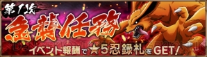 『NARUTO X BORUTO 忍者BORUTAGE』