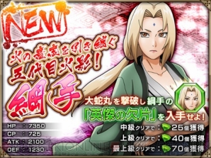『NARUTO X BORUTO 忍者BORUTAGE』