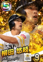 『プロ野球 ファミスタマスターオーナーズ』