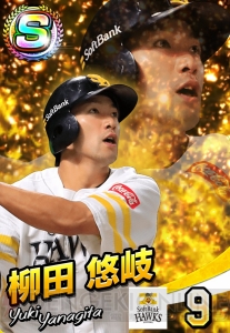 『プロ野球 ファミスタマスターオーナーズ』のゲーム概要が解禁。実写カードもお披露目