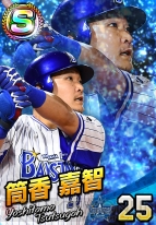 『プロ野球 ファミスタマスターオーナーズ』