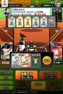 『プロ野球 ファミスタマスターオーナーズ』のゲーム概要が解禁。実写カードもお披露目