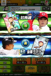 『プロ野球 ファミスタマスターオーナーズ』のゲーム概要が解禁。実写カードもお披露目