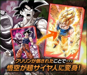 ドラゴンボールz ブッチギリマッチ が事前登録開始 ゲームシステムの詳細も判明 電撃オンライン