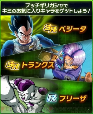 『ドラゴンボールZ ブッチギリマッチ』