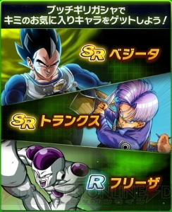 『ドラゴンボールZ ブッチギリマッチ』が事前登録開始。ゲームシステムの詳細も判明