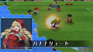 『カルチョファンタジスタ』