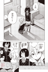 『この美術部には問題がある！』最新コミックス第9巻が2月27日に発売！ 書店特典情報も紹介