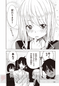 『この美術部には問題がある！』最新コミックス第9巻が2月27日に発売！ 書店特典情報も紹介