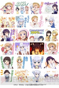 『ごちうさ』LINEスタンプ第2弾が配信。ココア・チノ・リゼ・千夜・シャロのボイス付き