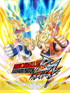 『ドラゴンボールZ ブッチギリマッチ』はわかりやすいルールで奥深いバトルを楽しめる