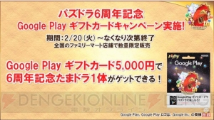 『パズドラ』と『幽白』『ペルソナ』のコラボが発表。青・緑ソニアの究極進化も