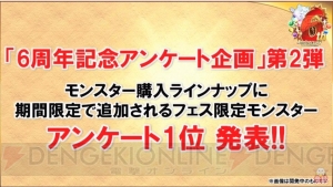 『パズドラ』と『幽白』『ペルソナ』のコラボが発表。青・緑ソニアの究極進化も