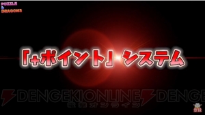 『パズドラ』と『幽白』『ペルソナ』のコラボが発表。青・緑ソニアの究極進化も