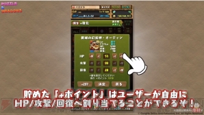 『パズル＆ドラゴンズ』