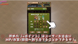 『パズドラ』と『幽白』『ペルソナ』のコラボが発表。青・緑ソニアの究極進化も