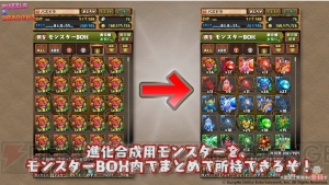 『パズドラ』と『幽白』『ペルソナ』のコラボが発表。青・緑ソニアの究極進化も