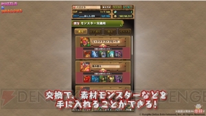 『パズドラ』と『幽白』『ペルソナ』のコラボが発表。青・緑ソニアの究極進化も