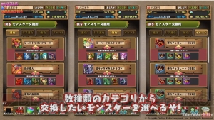 『パズドラ』と『幽白』『ペルソナ』のコラボが発表。青・緑ソニアの究極進化も