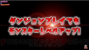 『パズドラ』と『幽白』『ペルソナ』のコラボが発表。青・緑ソニアの究極進化も