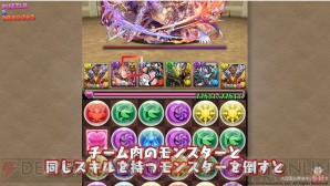 『パズル＆ドラゴンズ』