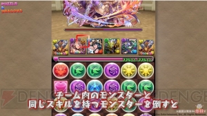 『パズドラ』と『幽白』『ペルソナ』のコラボが発表。青・緑ソニアの究極進化も