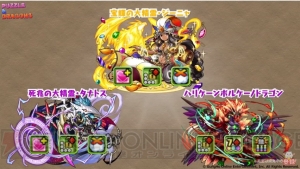 『パズドラ』と『幽白』『ペルソナ』のコラボが発表。青・緑ソニアの究極進化も