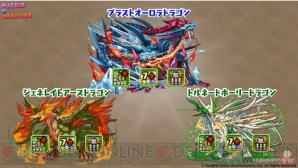 『パズル＆ドラゴンズ』