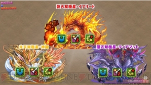 『パズル＆ドラゴンズ』