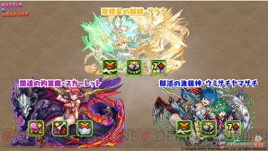 『パズル＆ドラゴンズ』