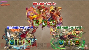 『パズル＆ドラゴンズ』