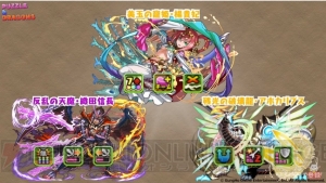 『パズドラ』と『幽白』『ペルソナ』のコラボが発表。青・緑ソニアの究極進化も