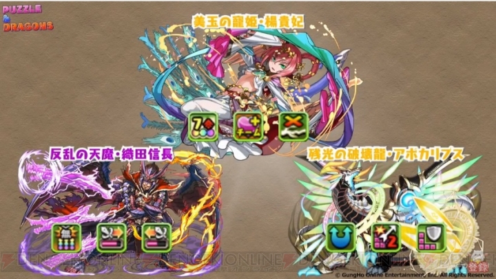 『パズドラ』と『幽白』『ペルソナ』のコラボが発表。青・緑ソニアの究極進化も