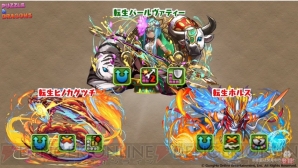 『パズル＆ドラゴンズ』