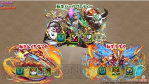 『パズドラ』と『幽白』『ペルソナ』のコラボが発表。青・緑ソニアの究極進化も