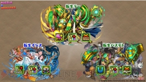 『パズル＆ドラゴンズ』