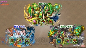 『パズドラ』と『幽白』『ペルソナ』のコラボが発表。青・緑ソニアの究極進化も