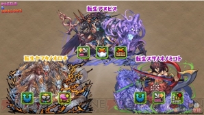 『パズル＆ドラゴンズ』