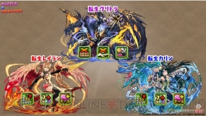 『パズル＆ドラゴンズ』