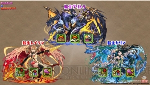 『パズドラ』と『幽白』『ペルソナ』のコラボが発表。青・緑ソニアの究極進化も