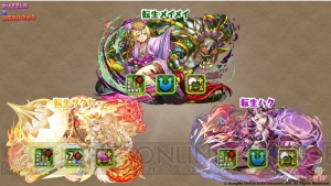 『パズドラ』と『幽白』『ペルソナ』のコラボが発表。青・緑ソニアの究極進化も