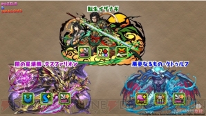 『パズル＆ドラゴンズ』