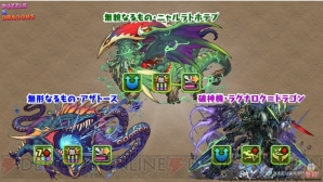 『パズル＆ドラゴンズ』