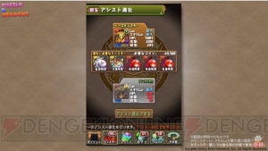 『パズドラ』と『幽白』『ペルソナ』のコラボが発表。青・緑ソニアの究極進化も