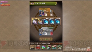 『パズドラ』と『幽白』『ペルソナ』のコラボが発表。青・緑ソニアの究極進化も