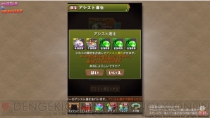 『パズル＆ドラゴンズ』