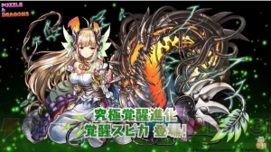 『パズドラ』と『幽白』『ペルソナ』のコラボが発表。青・緑ソニアの究極進化も