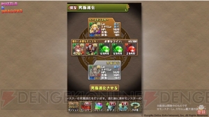 『パズドラ』と『幽白』『ペルソナ』のコラボが発表。青・緑ソニアの究極進化も