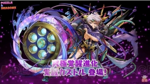 『パズドラ』と『幽白』『ペルソナ』のコラボが発表。青・緑ソニアの究極進化も