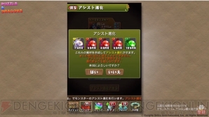 『パズル＆ドラゴンズ』